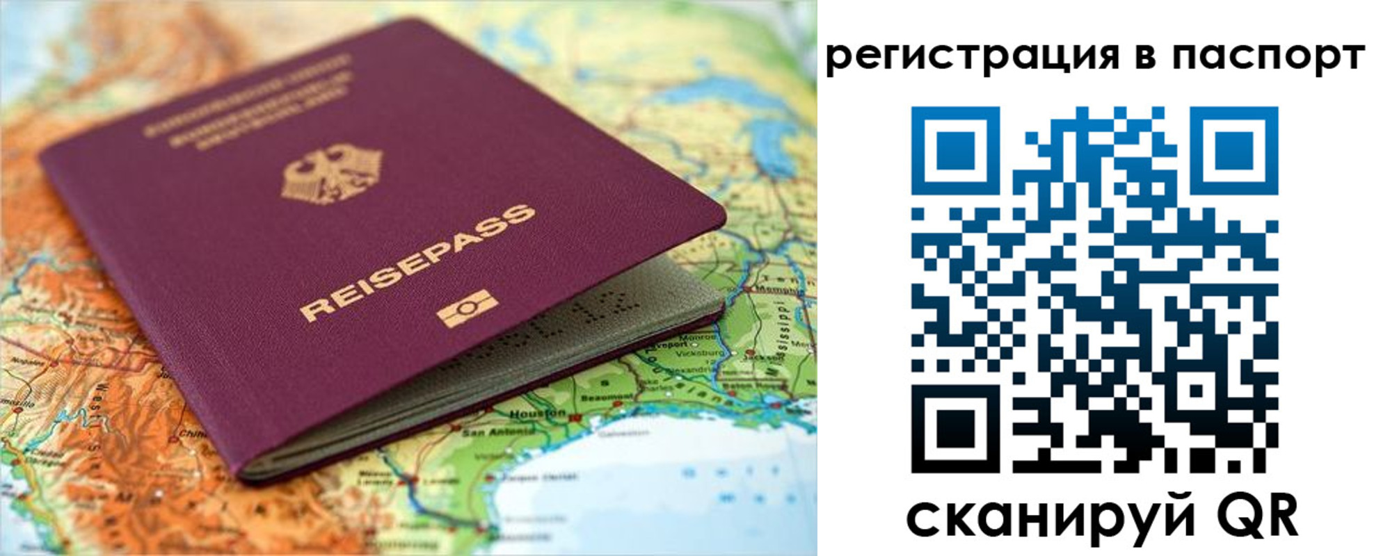 временная прописка в Переславль-Залесском