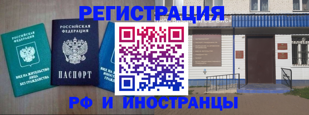 временная регистрация надежно в Переславль-Залесском
