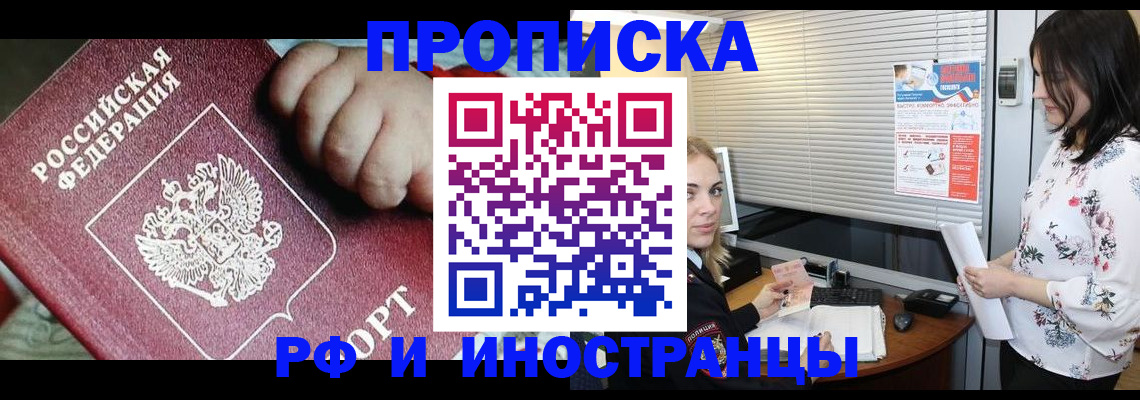 прописка в квартире в Переславль-Залесском
