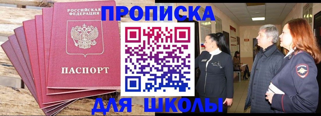 временная регистрация надежно в Переславль-Залесском