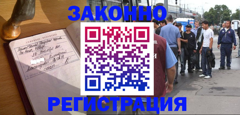 временная регистрация гарантия в Переславль-Залесском