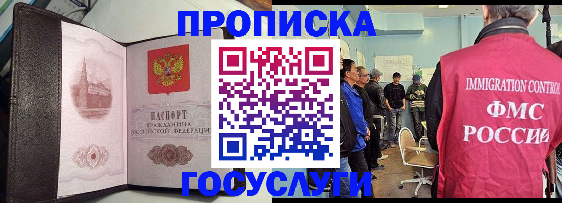 временная регистрация госуслуги в Переславль-Залесском