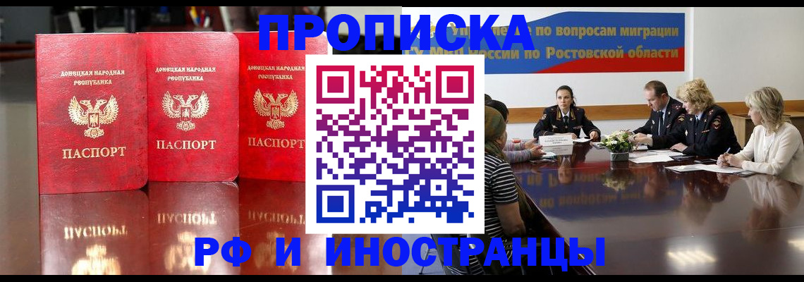 прописка гарантия в Переславль-Залесском