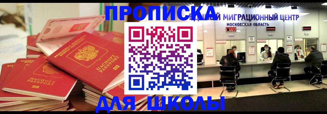 прописка штамп в Переславль-Залесском
